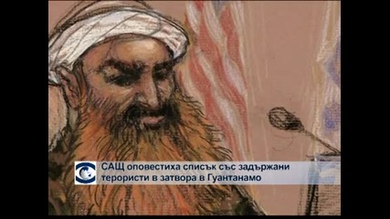 САЩ оповестиха имената на 46 затворници, които не могат да бъдат осъдени, но не могат да бъдат и освободени
