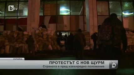 Властта в Украйна готова на отстъпки