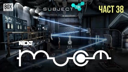 NEXTTV 048: Subject 13 (Част 38)