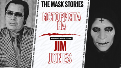 Историята на Джим Джоунс: Клането „Джоунстаун“