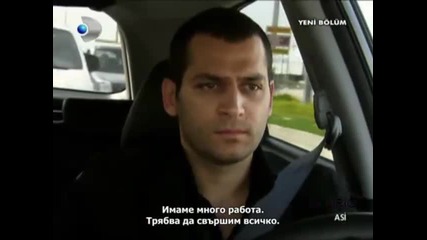 Аси еп.20 част 2 " Заслепен от любов "