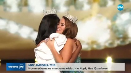 МИС АМЕРИКА 2019: Коя е новата носителка на титлата?