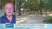 Как непълнолетни стигат до проява на жестокост и извършване на убийство