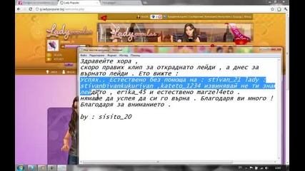Върнато лейди