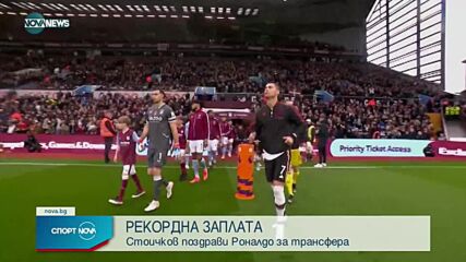 Колосалната заплата на Кристиано Роналдо