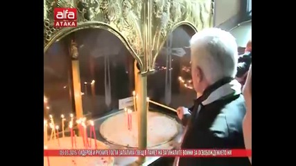 Сидеров и руските гости запалиха свещ в памет на загиналите войни за освобождението ни