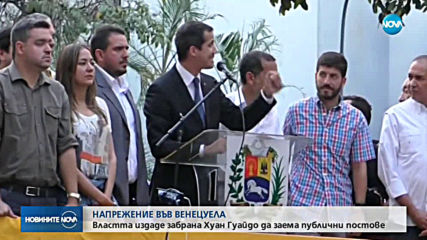 Новините на NOVA (29.03.2019 - 8.00 ч.)