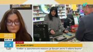 Има ли опити магазините да се ползват като обменнни бюра след приемане на еврото