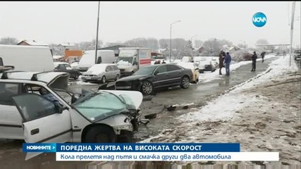Жестока катастрофа в София