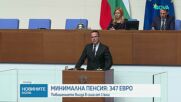 На първо четене: Депутатите приеха увеличението на пенсиите от юли и контрол над особения управител