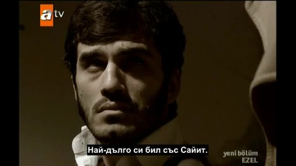 Езел еп.47/3 част Bg Subs 