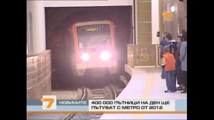 Строежа На Станция Сердика 2 [ 20-06-2011]