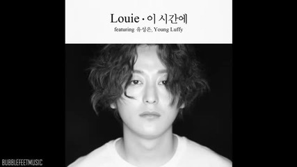 Louie ( Geeks) - Are You Up Feat. Yoo Sung Eun , Young Luffy