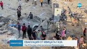 В КАПАНА НА ВОЙНАТА: Около 20 българи все още са в Ивицата Газа