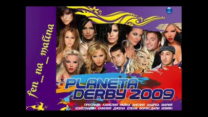 Planeta Derby 2009 - Част от песните на турнето