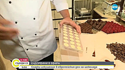 7 юли е Ден на шоколада