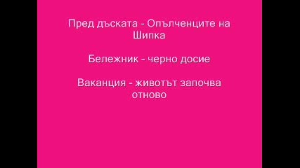 Ученически Речник (да Се Убиеш От Смях)