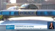 Подготовка за изборите и сигнали за нарушения