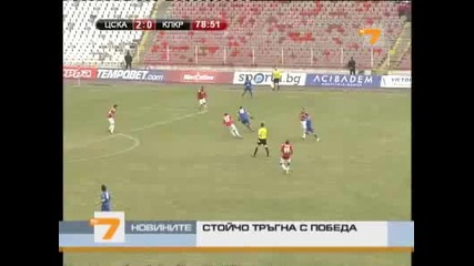 Цска София 3 - 1 Калиакра Каварна (11.03.2012г.)