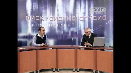 Дискусионно студио 1/2 