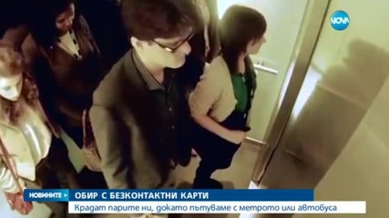 Как да се предпазим от кражба на пари от дебитната ни карта?