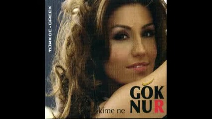 Goknur Oh Olsun (бг Суб)