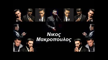 Nikos Makropoulos Mix