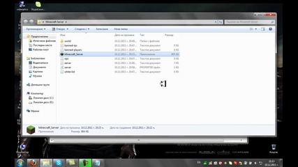 Как да направите сървър на Minecraft