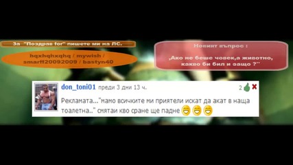 Топ смешни коментари + {спешъл поздрав} "7"