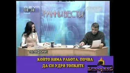 Господари На Ефира - Който Няма Работа Почва да си удря топките