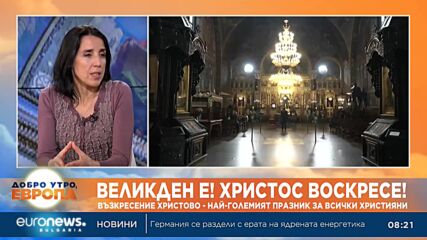 Д-р Десислава Панайотова: Възкресението е победното тържество на Божията сила и любов