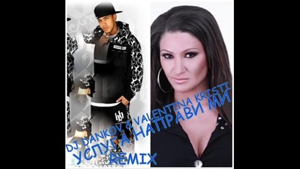 Dj Dankov & Valentina Kristi =услуга Направи Ми Remix