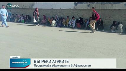 Новините на NOVA NEWS (27.08.2021 – 20:00)