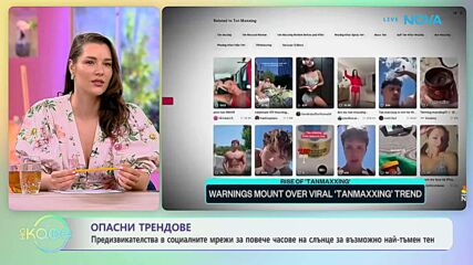 Опасни трендове и предизвикателства в социалните мрежи | На кафе | 17 юли 2026