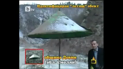 Летящата чиния била беседка