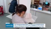 НАП прави втори опит да продаде отнети коли