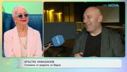 Кръстю Лафазанов за турнето на „Голям праз - среща на поколенията“ | На кафе | 27 май 2026
