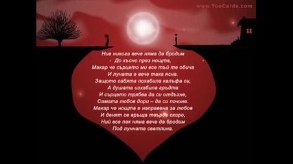 помен за теб