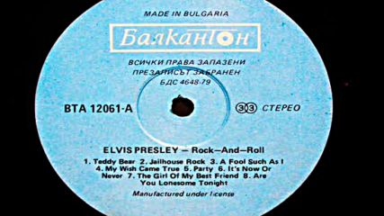 Elvis Presley - Rock And roll /първа част/