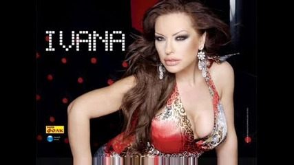 Ivana - Kruv mi kape ot surceto