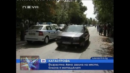 ! Жена и момче загинаха в София при инцидент с мотор, 29 август 2010, Календар Нова Тв 