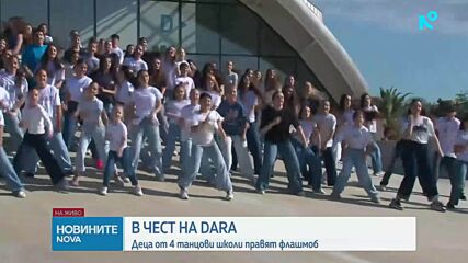 Новините на NOVA (19.05.2026 - 9.00)