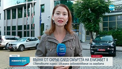 Новините на NOVA (09.09.2022 - 7.00)