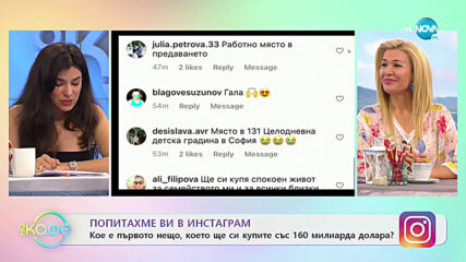 Андреа Банда Банда: Най-любопитното от социалните профили на звездите - „На кафе” (21.05.2021)