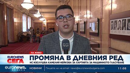 Парламентът ще изслуша председателя на ЦИК във връзка с предстоящите избори