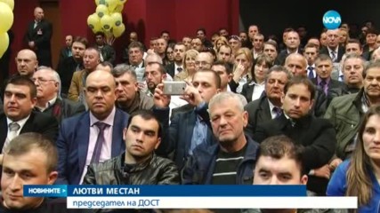 ПРЕДИЗБОРНА КАМПАНИЯ: ДОСТ посочиха основния си враг - ДПС