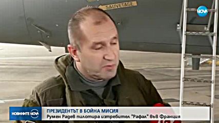 Румен Радев полетя с френски изтребител