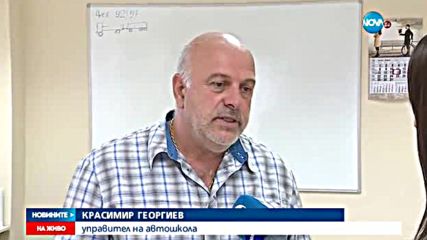 Нови правила в изпитите за шофьорски книжки