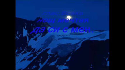 С Обич За Теб!.wmv