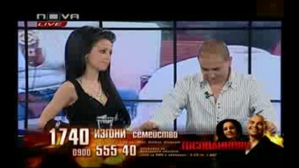 Big Brother Family Live 10.05.10 Епизод 41 част 2/3 